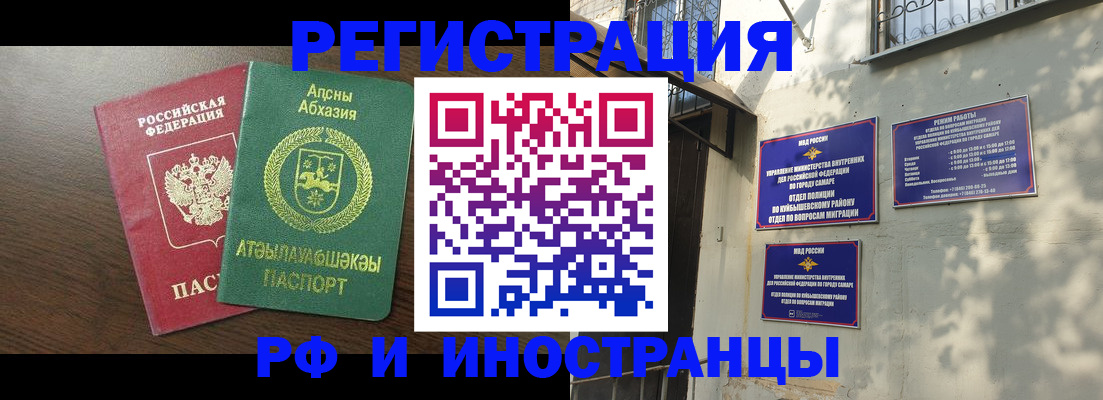 временная регистрация собственник в Бронницах